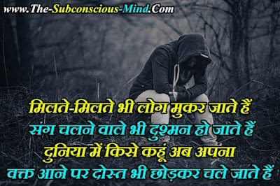 Dushmani Shayari in Hindi