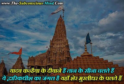 Yadav Shayari in Hindi
