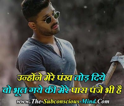 Bad Boy Shayari in Hindi