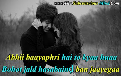 BF Ke Liye Shayari in Hindi