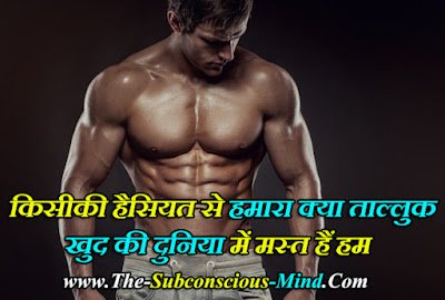 Attitude Shayari for Boys in Hindi