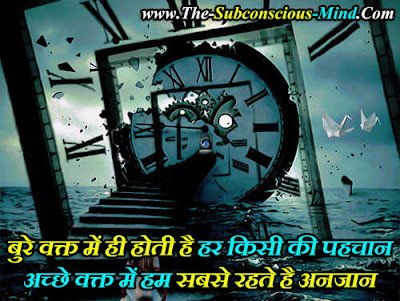 Bura Waqt Shayari in Hindi