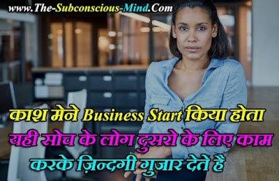 Business Shayari in Hindi