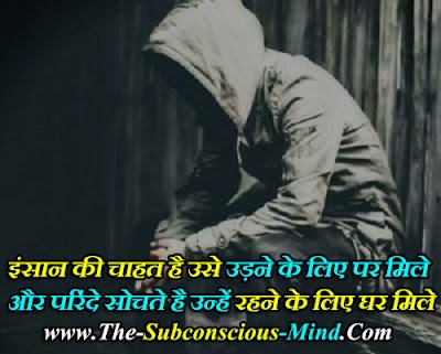 Chahat Shayari in Hindi