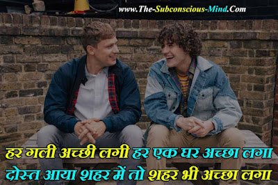 Fresher Party Shayari In Hindi
