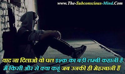 Dukhi Shayari in Hindi