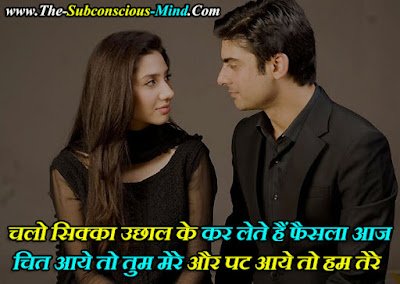 First Love Shayari for Girlfriend in Hindi