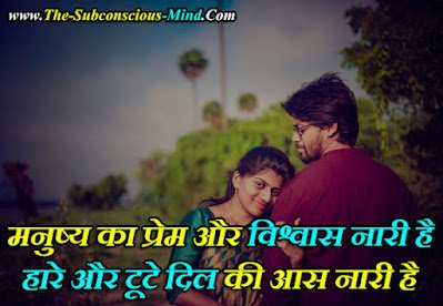 Girl Respect Shayari in Hindi