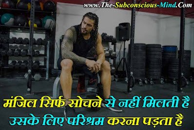 Gym Shayari in Hindi