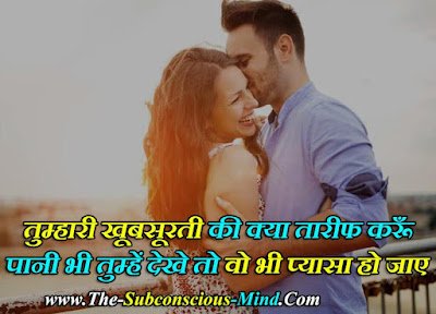 Girl Impress Shayari in Hindi