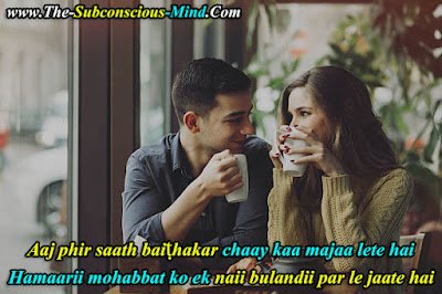 Tea Shayari in Hindi