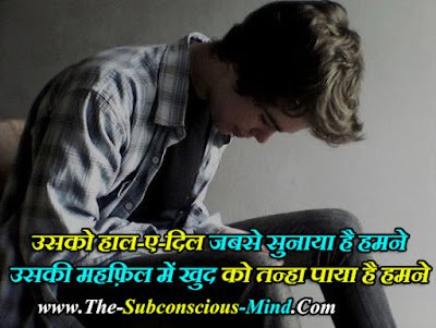 Awesome Two Line Shayari In Hindi