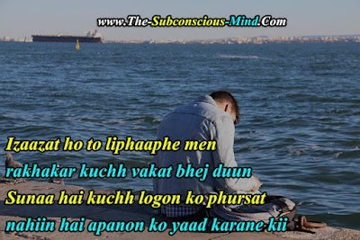 Yaad Shayari 2 Line in Hindi