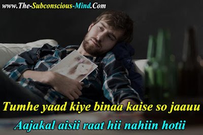 Flirt Shayari To Impress A Girl In Hindi