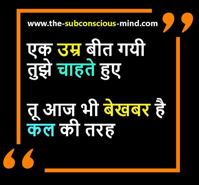 Sad Quotes in Hindi