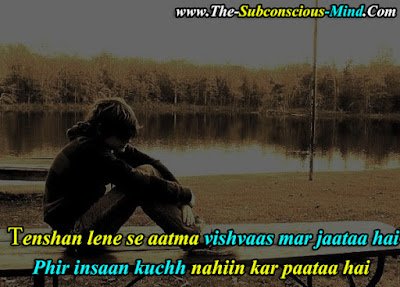 Tension Shayari in Hindi