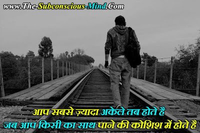 Feeling Alone Shayari in Hindi