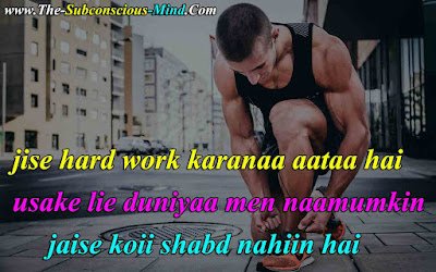 Struggle Shayari In Hindi
